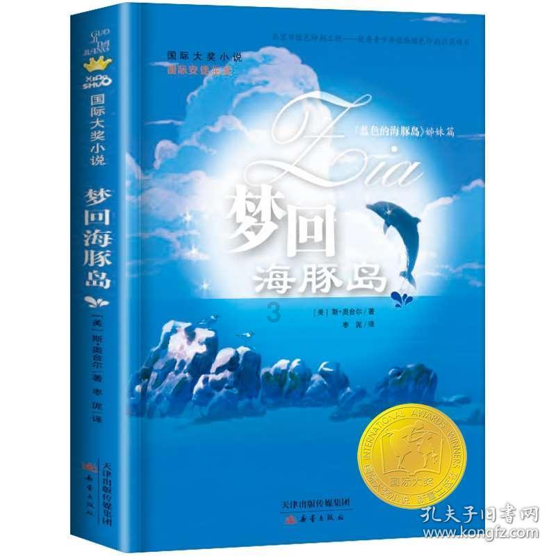 森林的奇迹