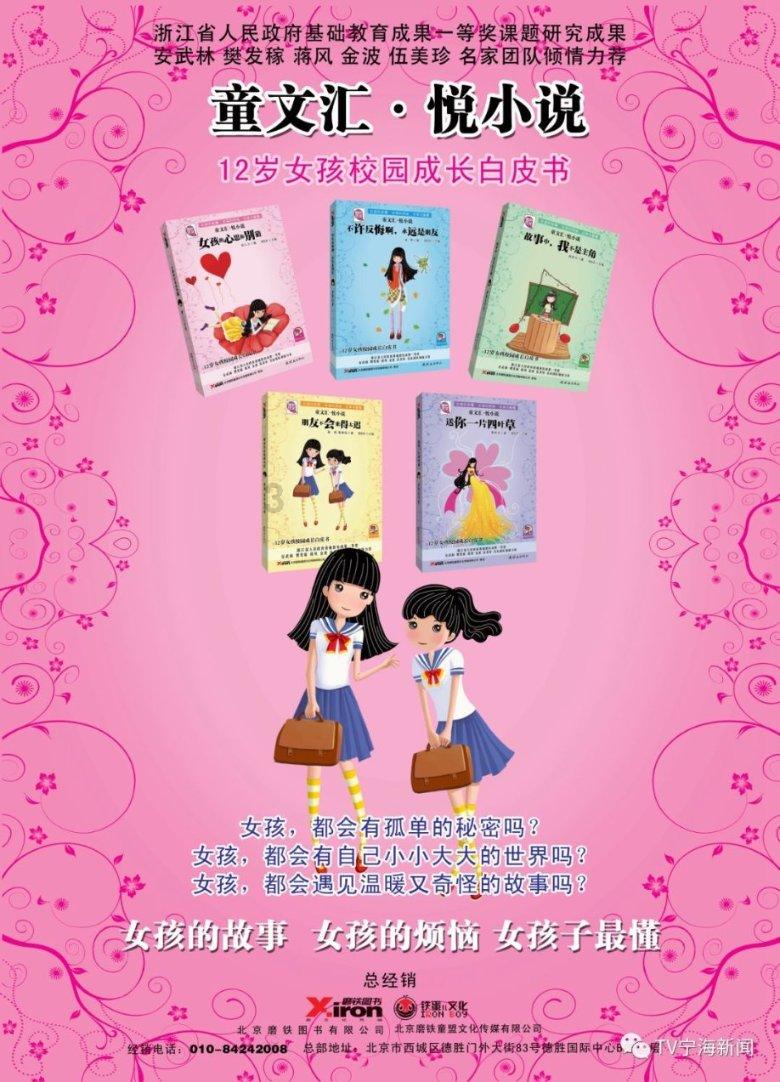 女孩们的自由行